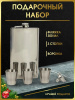 Подарочный набор FL12-N35S