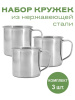 Набор из 3-х кружек FM65-3