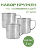 Набор из 3-х кружек FM65-3