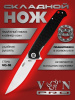 Нож складной туристический VN Pro K663-3