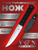 Нож тактический VN Pro K838-2